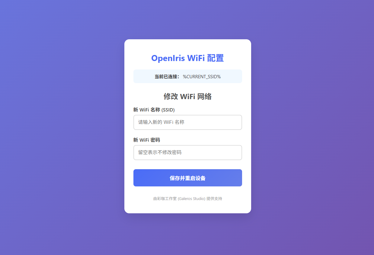 配置网络界面