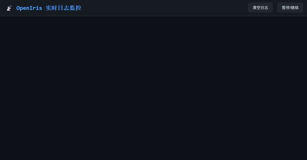 Web 日志监控界面